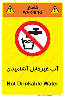  , چاه , نوشیدن , شرب , 