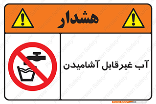 , چاه , نوشیدن , شرب , 