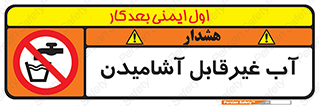  , چاه , نوشیدن , شرب , 