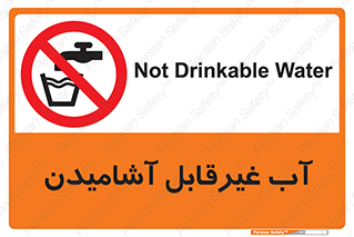  , چاه , نوشیدن , شرب , 