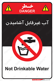  , چاه , نوشیدن , شرب , 