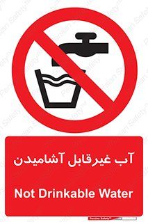  , چاه , نوشیدن , شرب , 