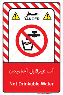  , چاه , نوشیدن , شرب , 