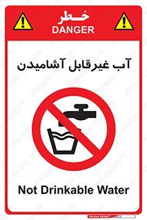  , چاه , نوشیدن , شرب , 