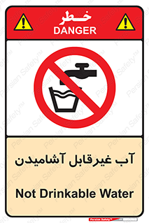  , چاه , نوشیدن , شرب , 