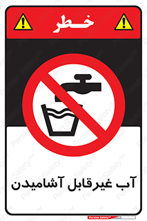  , چاه , نوشیدن , شرب , 