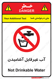  , چاه , نوشیدن , شرب , 
