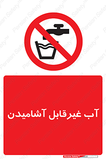  , چاه , نوشیدن , شرب , 