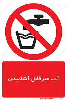  , چاه , نوشیدن , شرب , 