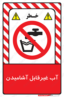  , چاه , نوشیدن , شرب , 