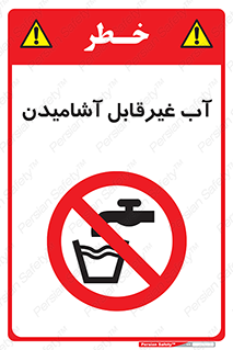  , چاه , نوشیدن , شرب , 