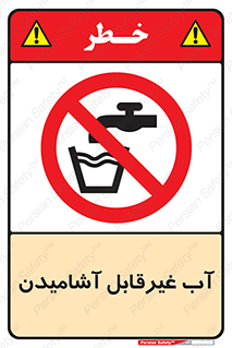  , چاه , نوشیدن , شرب , 