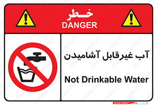  , چاه , نوشیدن , شرب , 