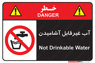  , چاه , نوشیدن , شرب , 