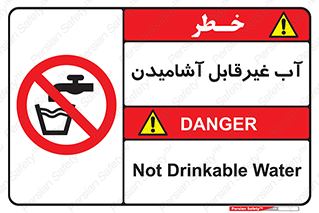  , چاه , نوشیدن , شرب , 