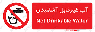  , چاه , نوشیدن , شرب , 