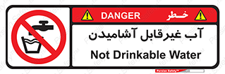 , چاه , نوشیدن , شرب , 