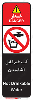  , چاه , نوشیدن , شرب , 