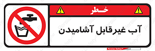  , چاه , نوشیدن , شرب , 