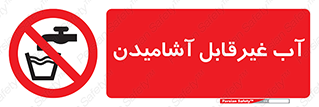  , چاه , نوشیدن , شرب , 