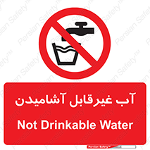  , چاه , نوشیدن , شرب , 