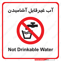  , چاه , نوشیدن , شرب , 