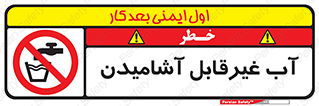  , چاه , نوشیدن , شرب , 