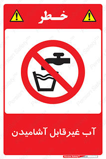  , چاه , نوشیدن , شرب , 