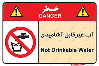  , چاه , نوشیدن , شرب , 