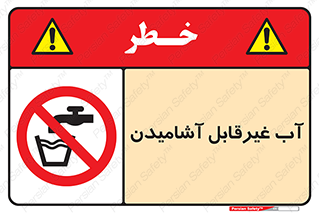  , چاه , نوشیدن , شرب , 