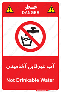  , چاه , نوشیدن , شرب , 