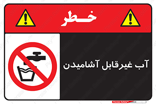  , چاه , نوشیدن , شرب , 