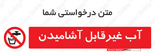  , چاه , نوشیدن , شرب , 