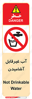  , چاه , نوشیدن , شرب , 
