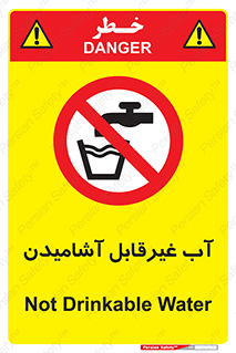  , چاه , نوشیدن , شرب , 