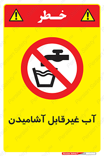  , چاه , نوشیدن , شرب , 