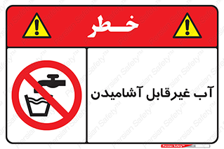  , چاه , نوشیدن , شرب , 