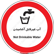  , چاه , نوشیدن , شرب , 