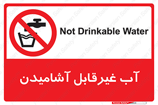  , چاه , نوشیدن , شرب , 