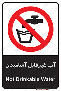  , چاه , نوشیدن , شرب , 