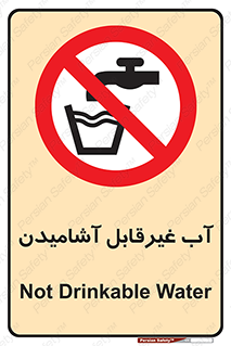  , چاه , نوشیدن , شرب , 