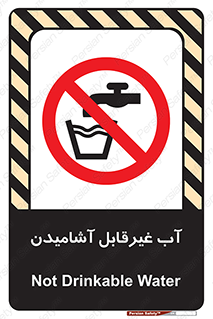  , چاه , نوشیدن , شرب , 