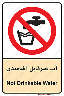  , چاه , نوشیدن , شرب , 