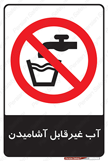  , چاه , نوشیدن , شرب , 