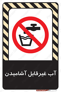  , چاه , نوشیدن , شرب , 