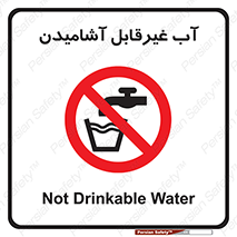  , چاه , نوشیدن , شرب , 