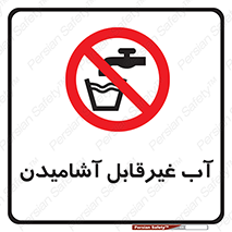  , چاه , نوشیدن , شرب , 