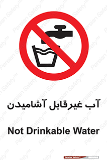  , چاه , نوشیدن , شرب , 