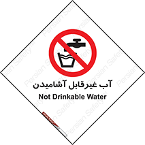 , چاه , نوشیدن , شرب , 