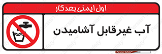  , چاه , نوشیدن , شرب , 